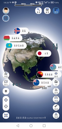 地理星球App新版本