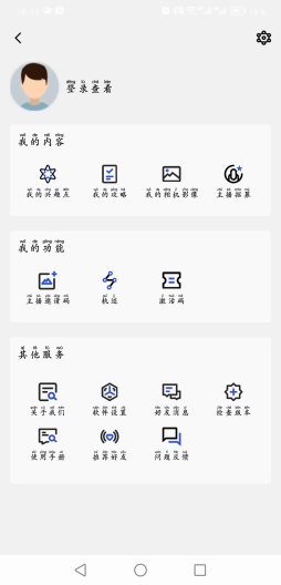 地理星球App新版本