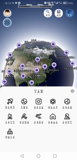 地理星球App新版本