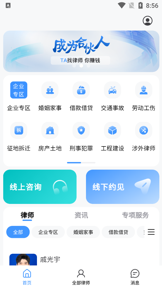 路先生App新版本