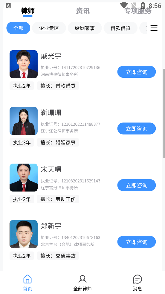 路先生App新版本