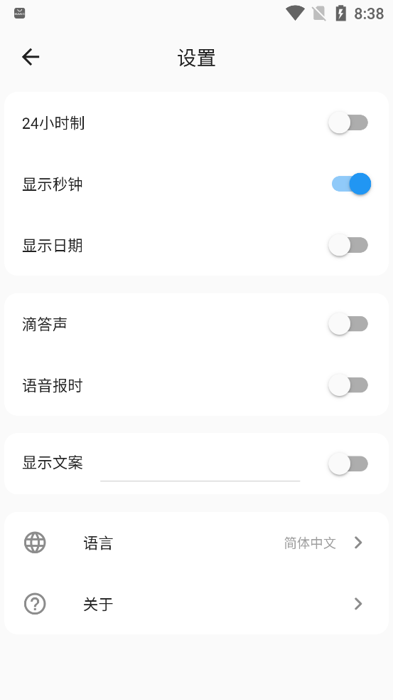 FliTik翻頁時鐘App更新版
