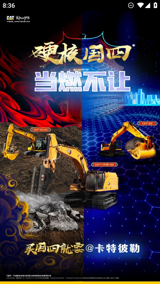 全程無(wú)憂官方版
