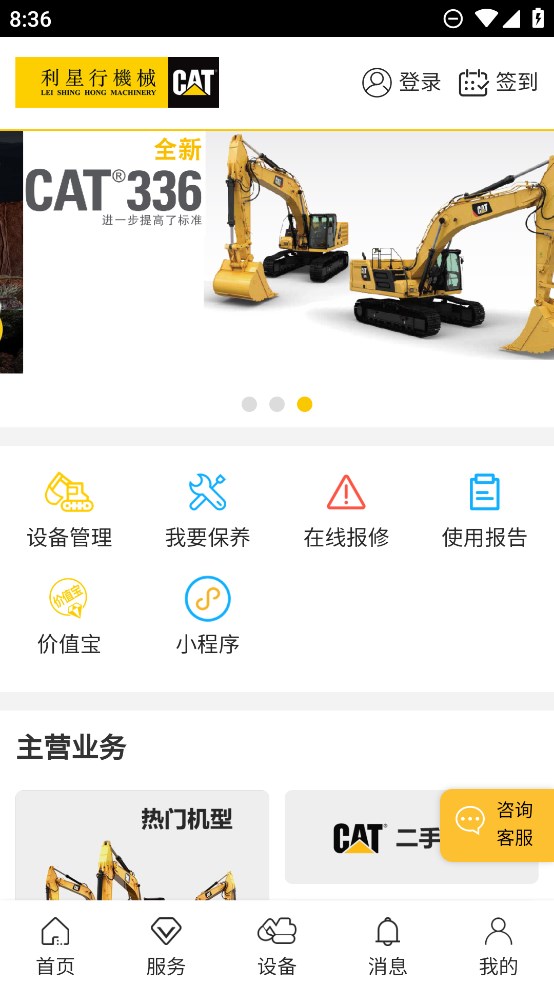 全程無(wú)憂官方版