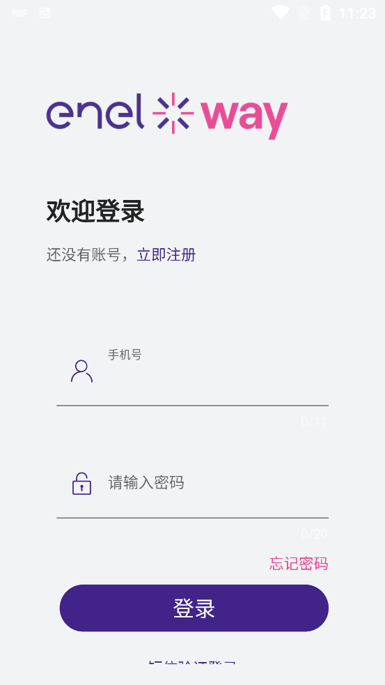 意科能源新版本APP