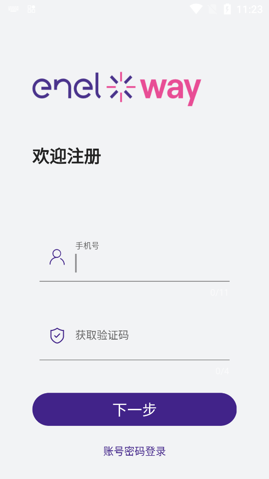 意科能源新版本APP