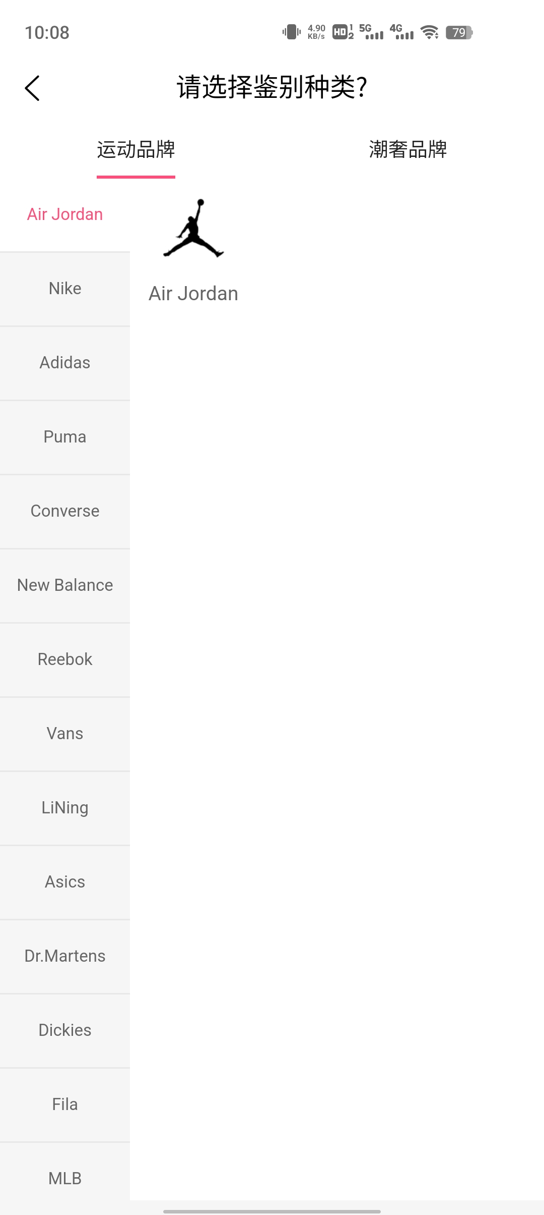 最新版SNAKE鑒別App