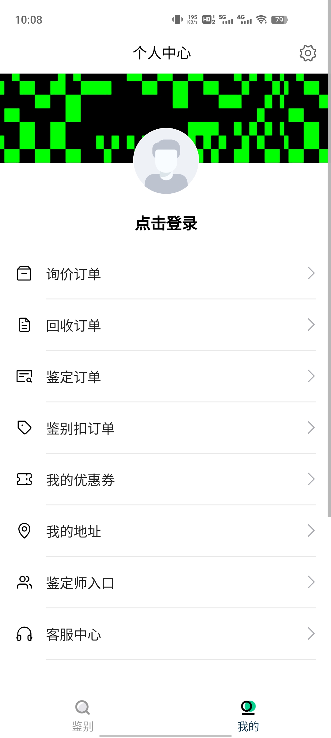 最新版SNAKE鑒別App