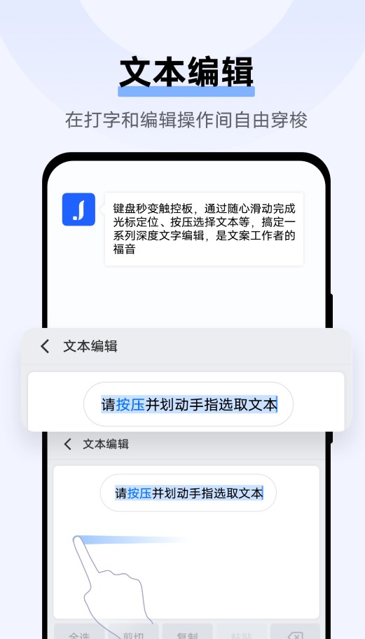 Jovi輸入法Pro版
