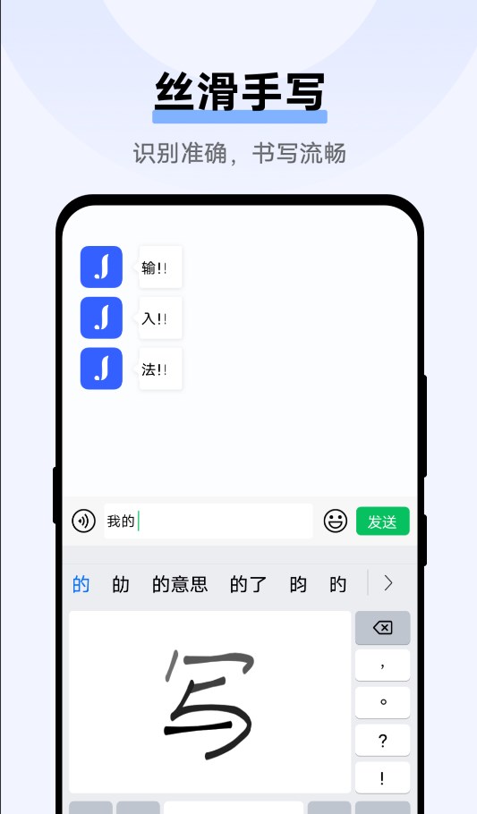 Jovi輸入法Pro版