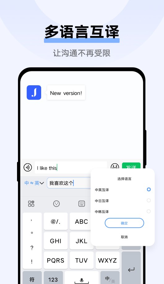 Jovi輸入法Pro版