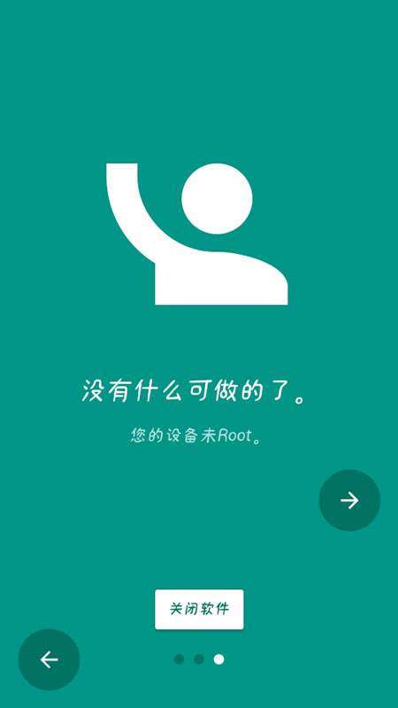 本無(wú)ROOT官方版更新