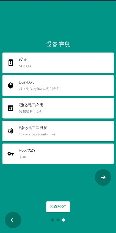 本無(wú)ROOT官方版更新
