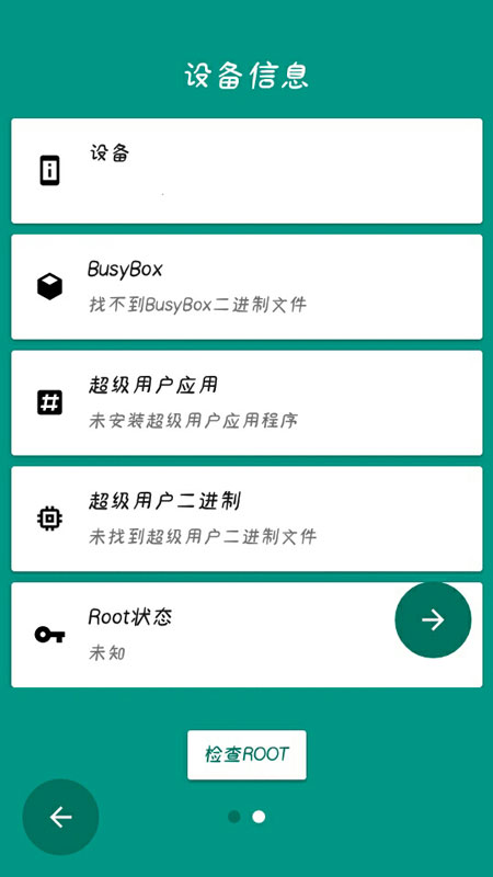 本無(wú)ROOT官方版更新