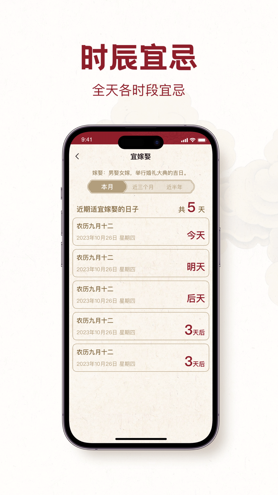 時輪算明APP最新版本