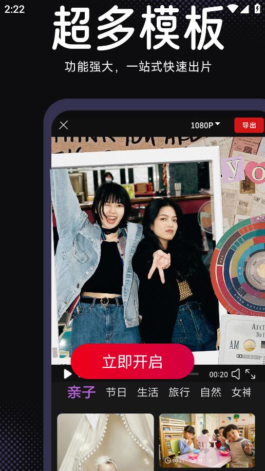安卓視頻剪輯特效APP