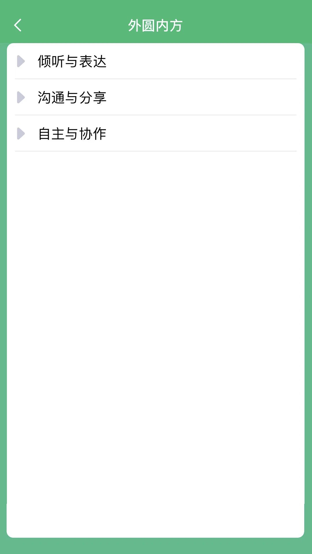 樂學卡教師版APP更新版