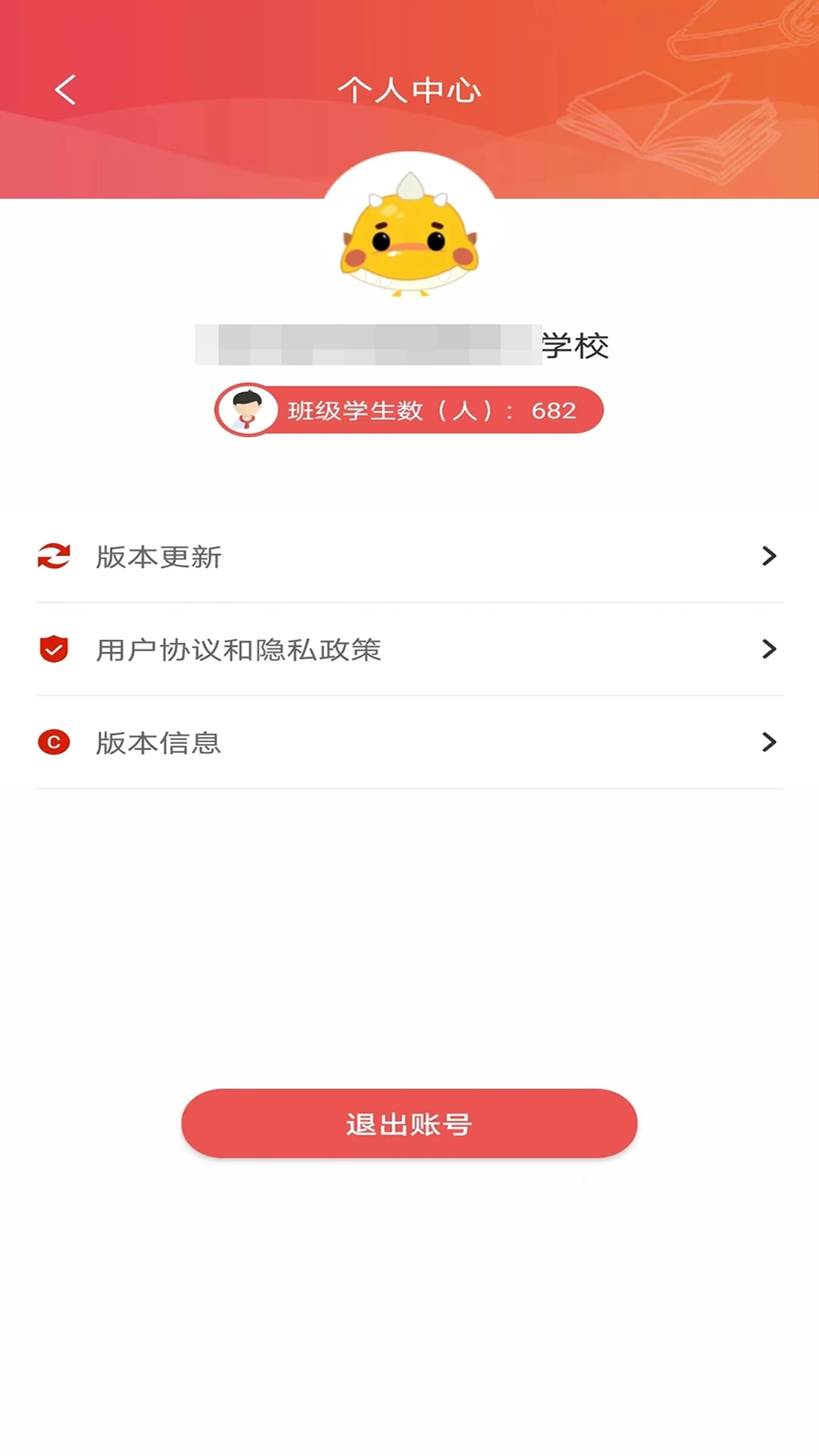樂學卡教師版APP更新版