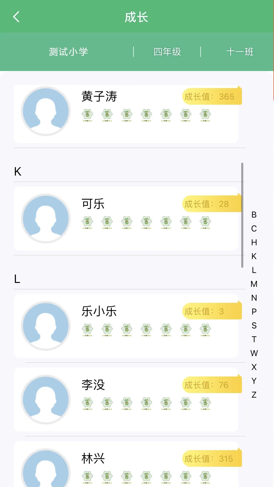 樂學卡教師版APP更新版