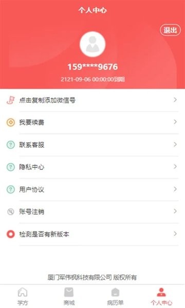 處方掌中寶官方版
