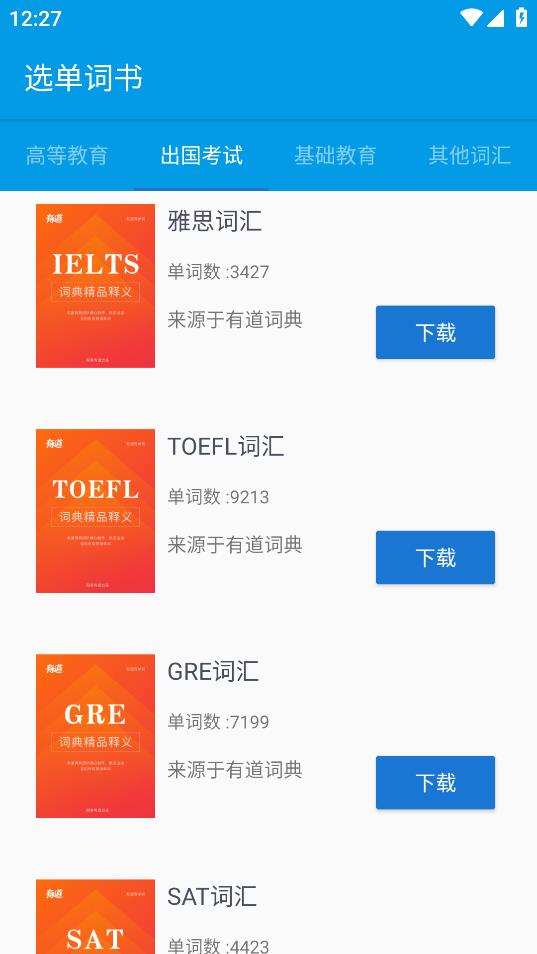OK學(xué)單詞手機(jī)版