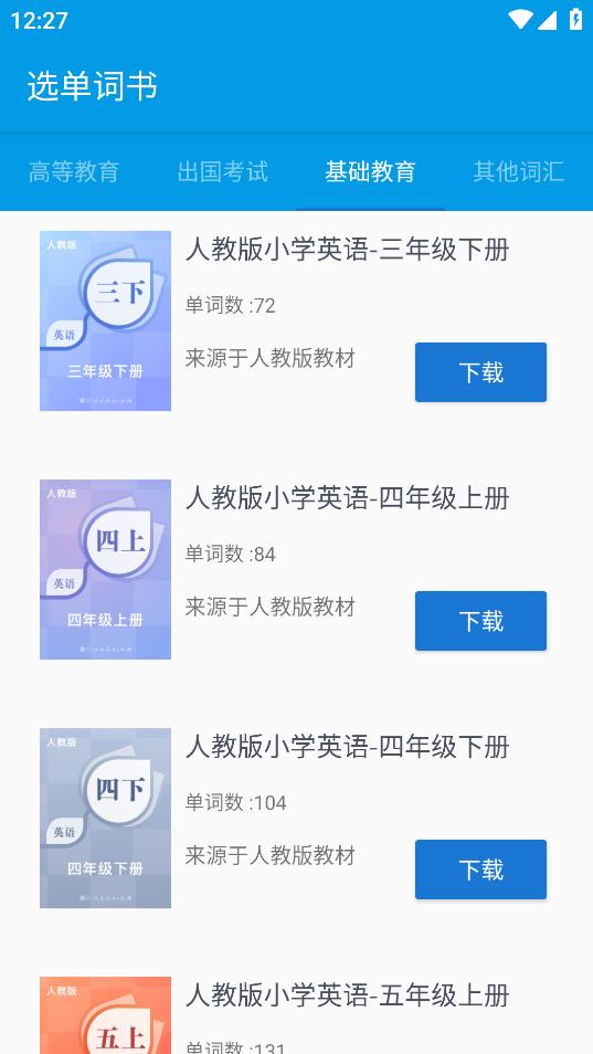 OK學(xué)單詞手機(jī)版