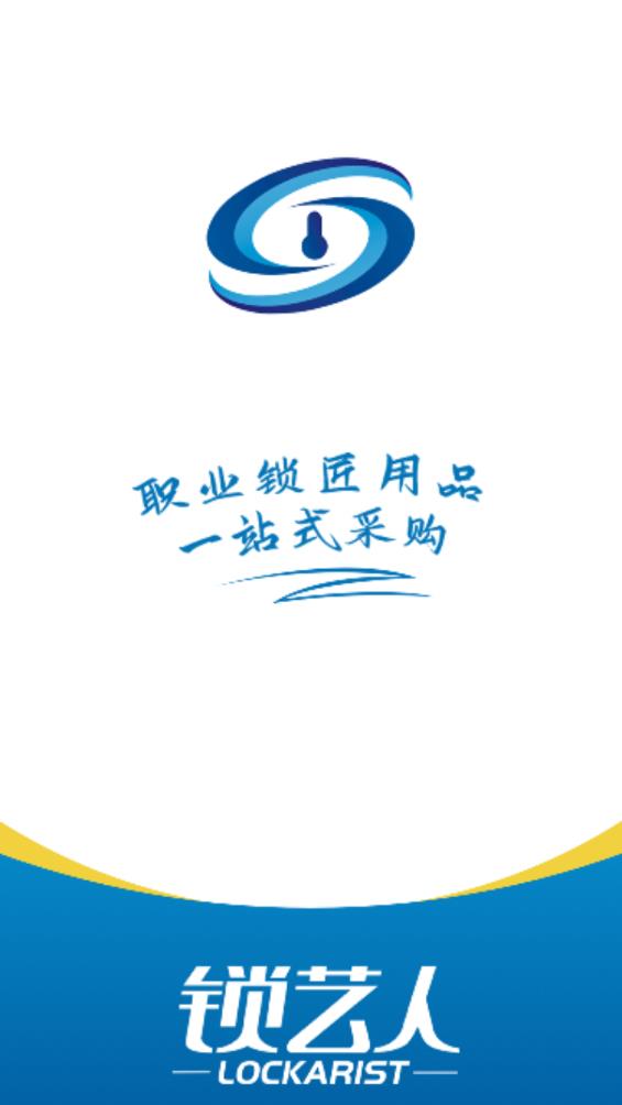 鎖藝人商城官方應(yīng)用