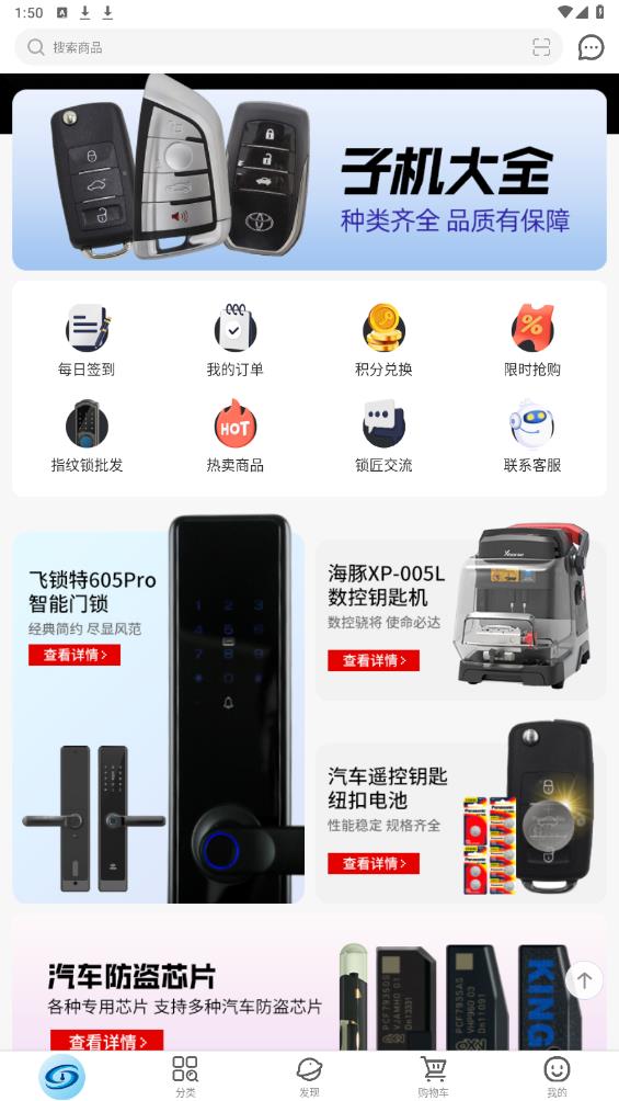 鎖藝人商城官方應(yīng)用