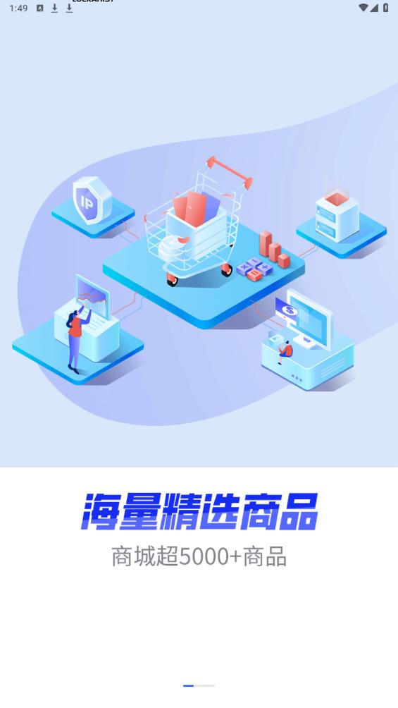 鎖藝人商城官方應(yīng)用