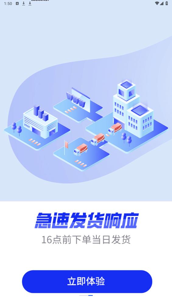 鎖藝人商城官方應(yīng)用