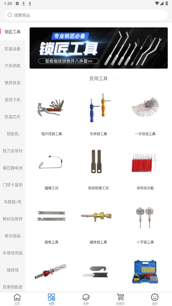 鎖藝人商城官方應(yīng)用