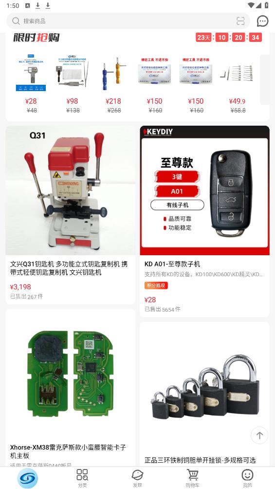 鎖藝人商城官方應(yīng)用