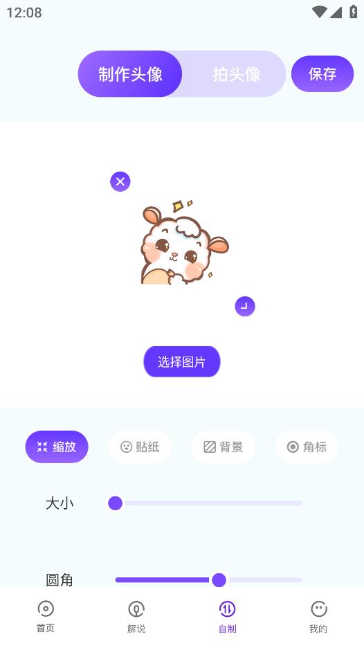 漫星星壁紙手機(jī)版