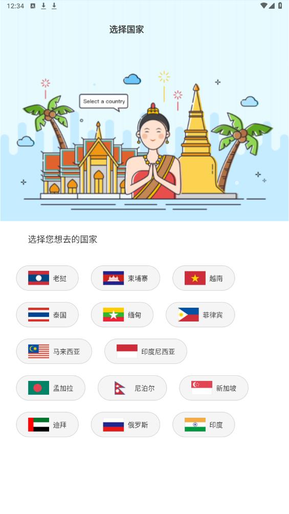 八萬(wàn)里App新版本