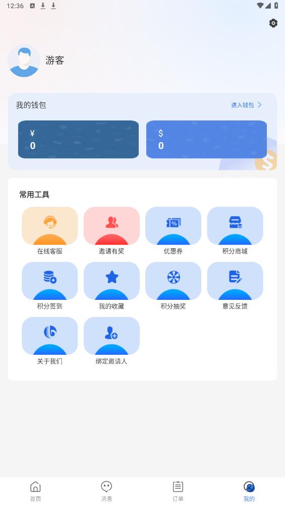 八萬(wàn)里App新版本