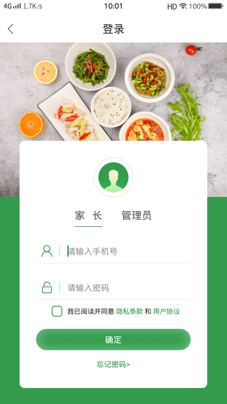 揚(yáng)子餐飲APP更新版