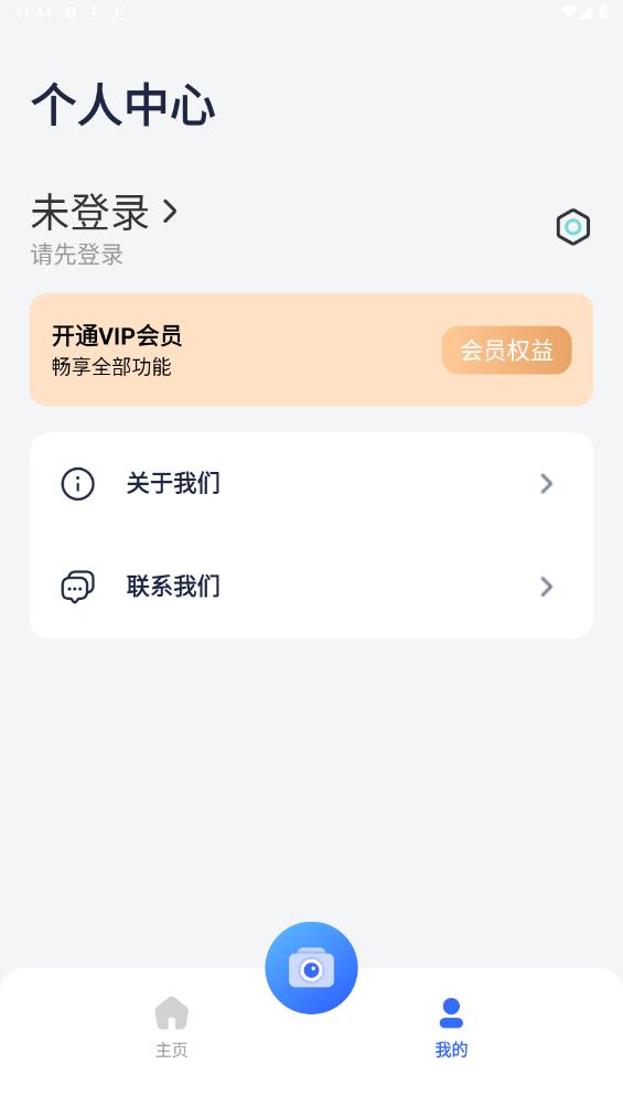 錯題整理安卓版