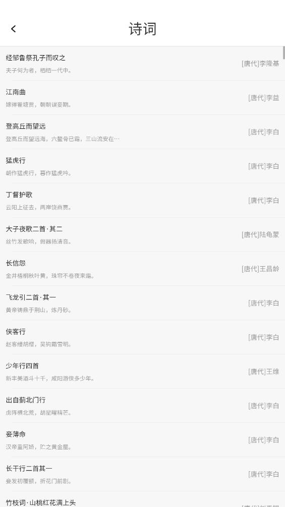 智慧碩果官方版app
