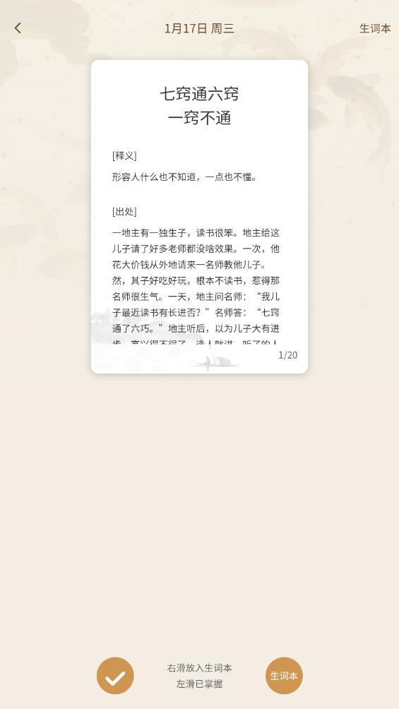 智慧碩果官方版app