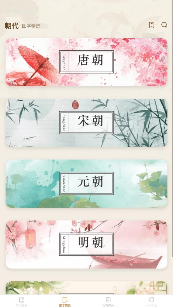 智慧碩果官方版app