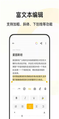 OPPO備忘錄官方版(便簽)