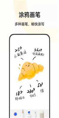 OPPO備忘錄官方版(便簽)
