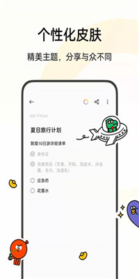 OPPO備忘錄官方版(便簽)