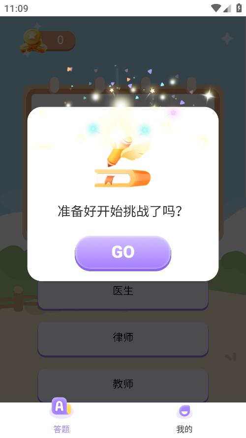 精靈單詞手機版