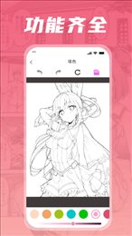 漫天星畫板最新版