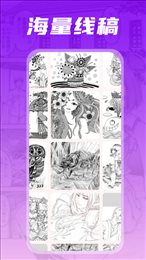 漫天星畫板最新版