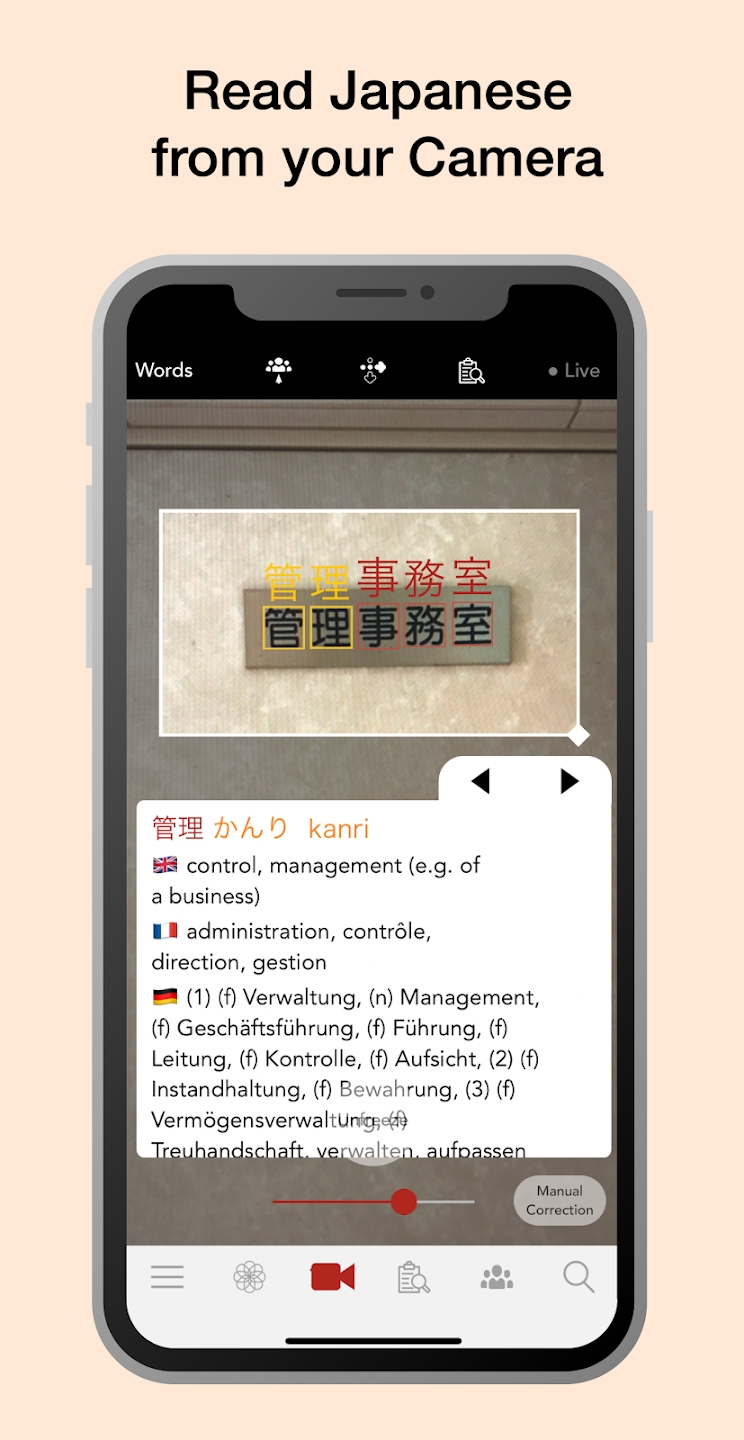 Yomiwa詞典APP安卓版