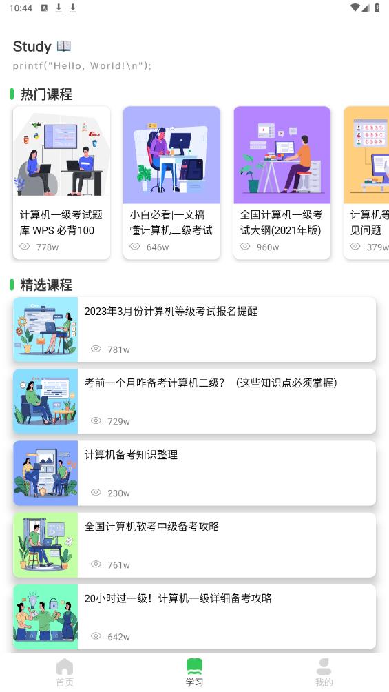 小黑計(jì)算機(jī)安卓版