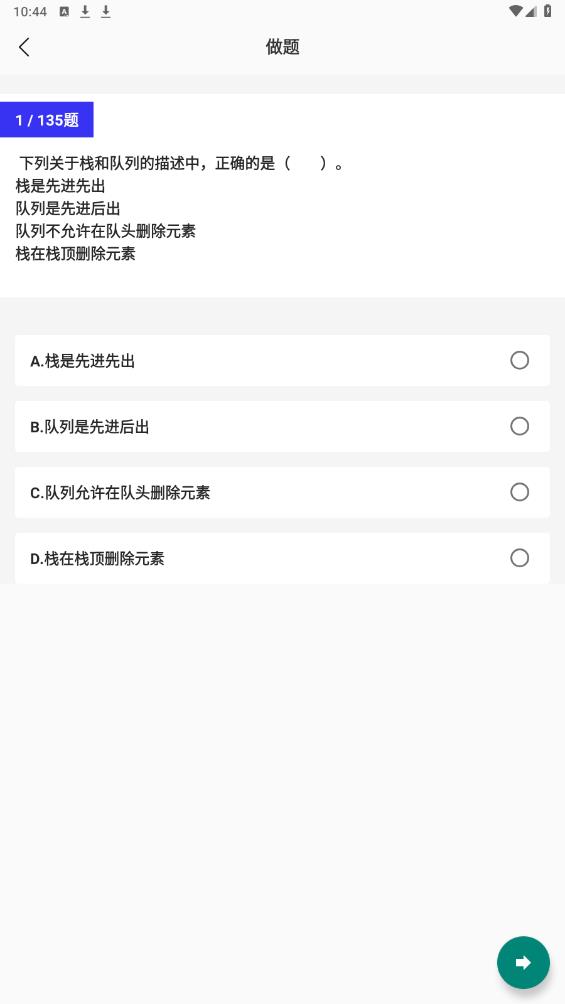 小黑計(jì)算機(jī)安卓版
