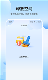 琉璃加速大師安卓版